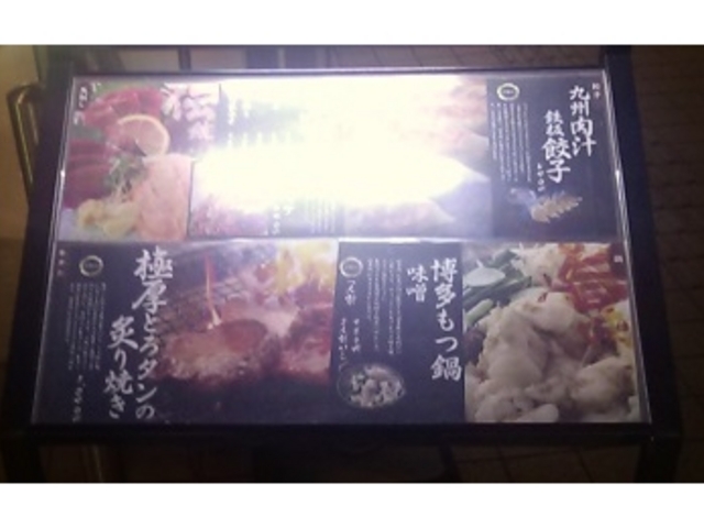 満天酒場 蒲田西口店