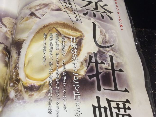 蒸し牡蠣のメニュー_姫路のれん街 姫路 酒肴 魚寿司 うおずし