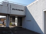 sklfhさんの坂出市民美術館の投稿写真1