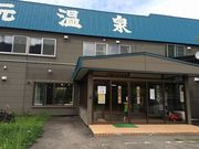 アクセルゼンカイさんの湯の元温泉旅館の投稿写真1