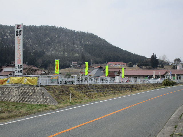 県道より_福富物産しゃくなげ館