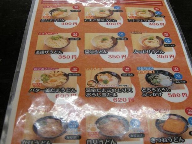 うどんメニューは豊富で、更に季節限定メニューが加わり、正直悩みます_がいな製麺所
