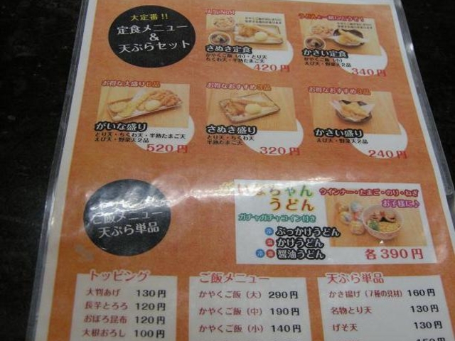 サイドメニューは天ぷら主体。とり天が名物です_がいな製麺所