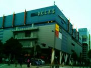 usaさんのデックス東京ビーチの投稿写真1