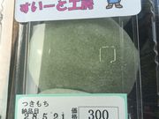 ゆうさんの道の駅 やよいの投稿写真1