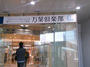 りそなさんの神戸ハーバーランド温泉 万葉倶楽部の投稿写真1
