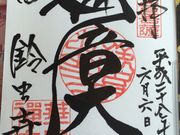 こなっちさんの鈴虫寺(華厳寺)の投稿写真2
