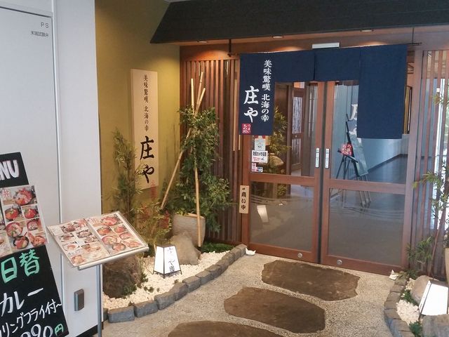 店舗外観_浜焼き海鮮居酒屋 大庄水産 札幌 読売北海道ビル店