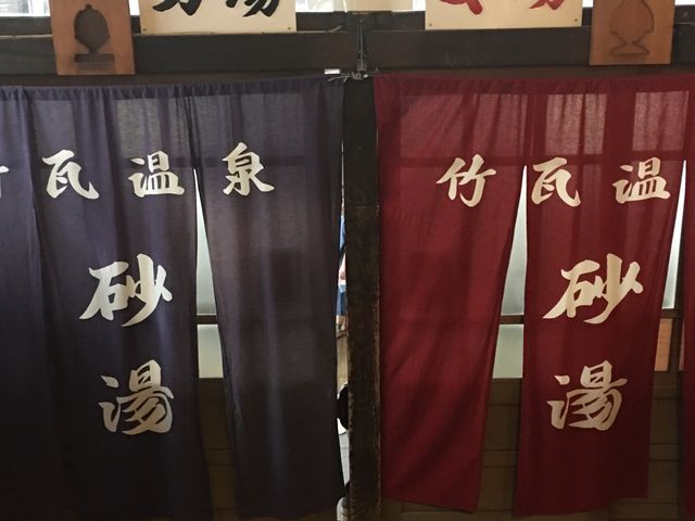 いざ、砂風呂へ_竹瓦温泉