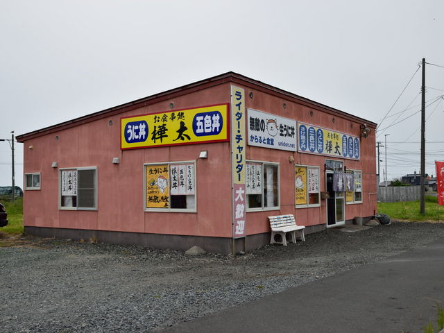 外観_樺太食堂