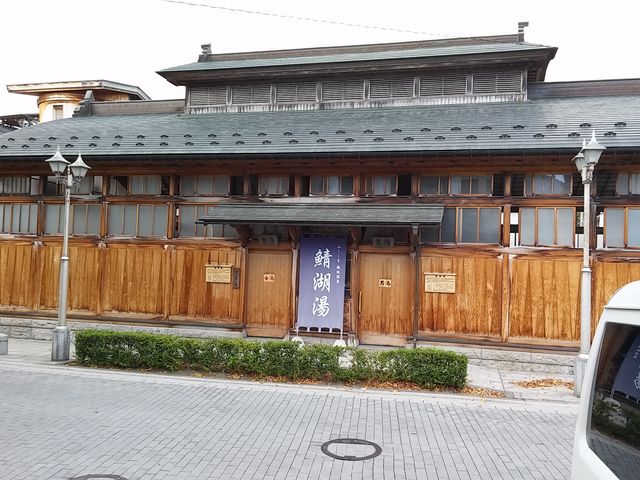 鯖湖湯2_鯖湖湯