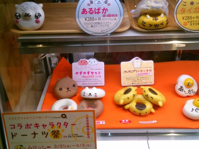 『イクミママのドーナツ』。可愛らしいドーナツばかり。_東急プラザ銀座