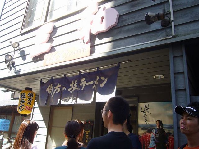入り口。_民宿和風レストラン さんわ