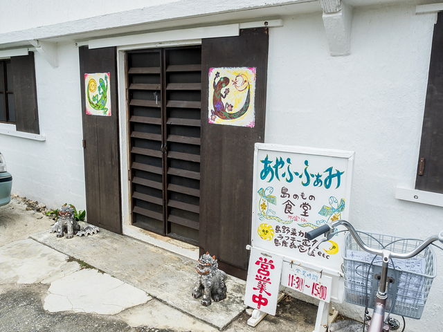あやふふぁみ入口_あやふふぁみ