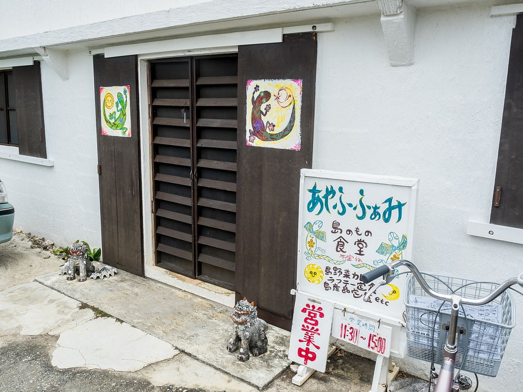 あやふふぁみ