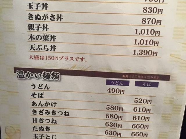 メニュー_ひさご