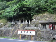 いわぴいさんの五百羅漢(羅漢寺)の投稿写真1