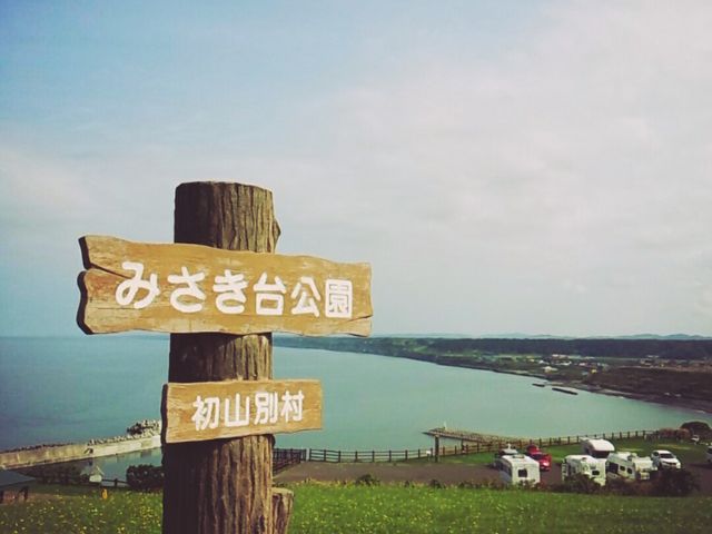 物凄く良い景色でした!(*'▽'*)_稚内西海岸