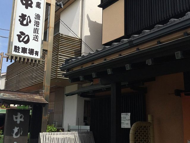 外観_割烹 中むら