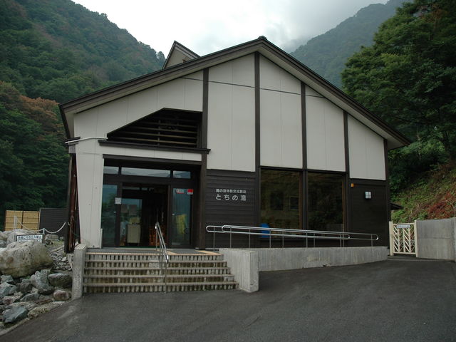 尾の沼体験交流施設「とちの湯」