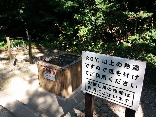 温泉卵体験_鬼首かんけつ泉