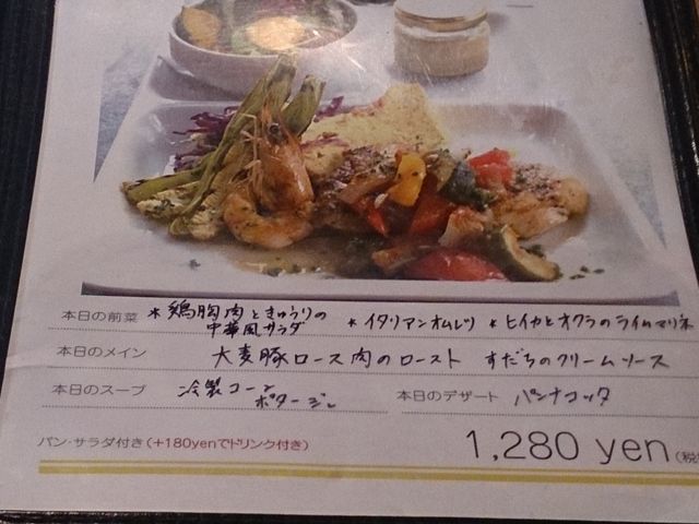 メニュー_マザームーンカフェ
