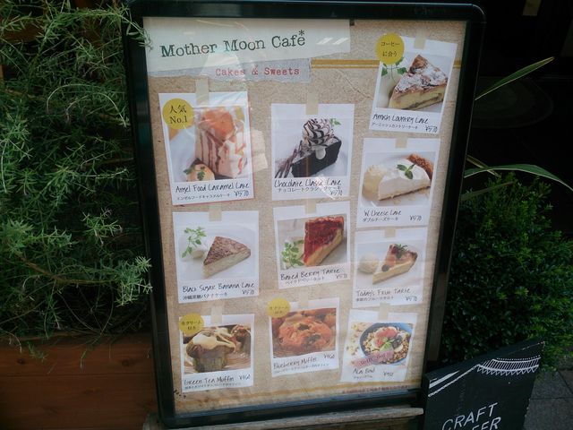 メニュー_マザームーンカフェ