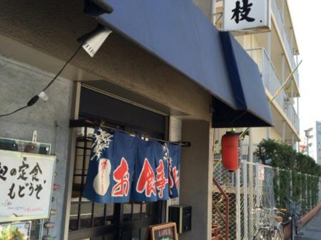 三枝