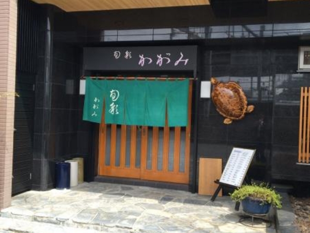 旬彩 かがみ