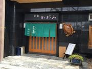 まさまささんの旬彩 かがみの投稿写真1