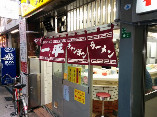 味わい深い店構え_一平 本店