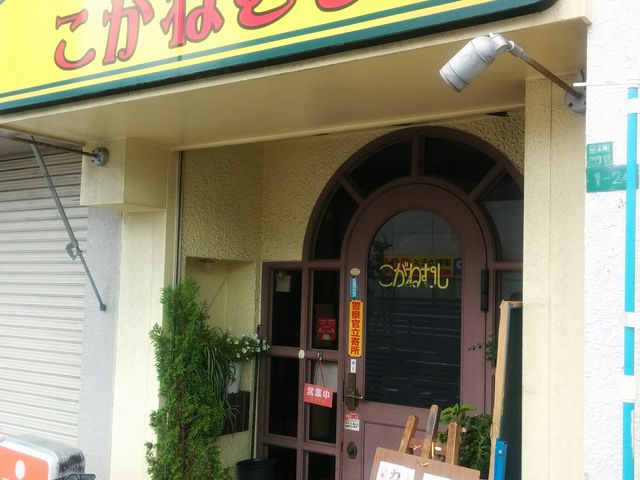 喫茶店?_こがねむし