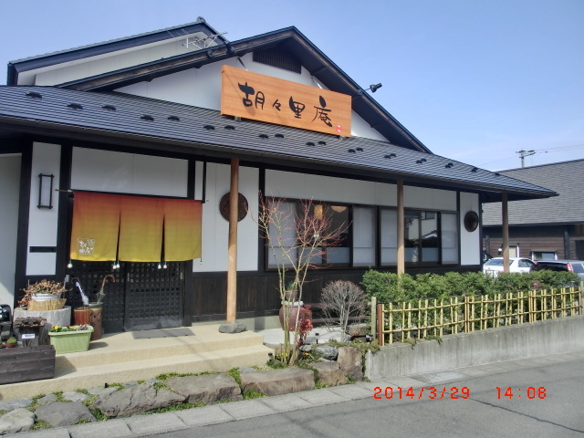 胡々里庵