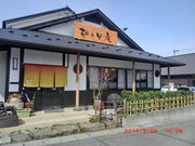 ponyさんの胡々里庵の投稿写真1