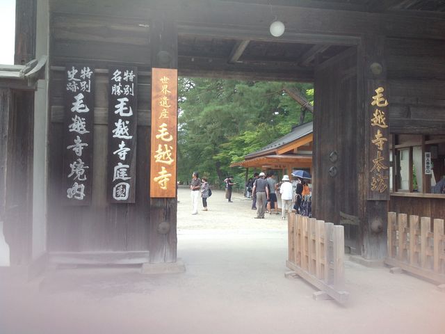 入口_毛越寺