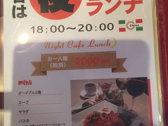 これを頂きました。_chino 住吉