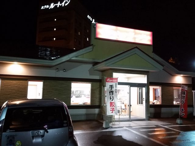横手店1_くるまやラーメン 横手インター店