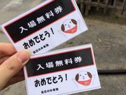 鹿ぷいさんのわんわん動物園の投稿写真1