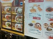 onzさんの石庫門 オアゾ丸の内店の投稿写真2