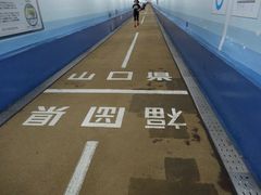 キヨさんの関門トンネル人道への投稿写真1