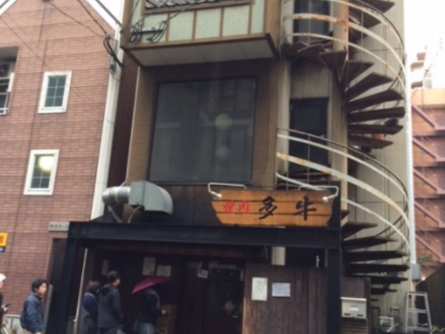 外観_多牛 2号店