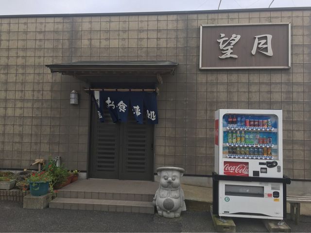 望月
