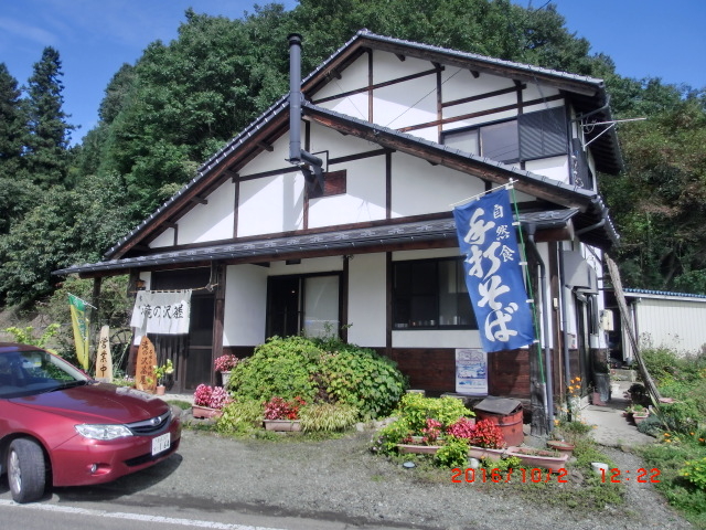 滝の沢茶屋