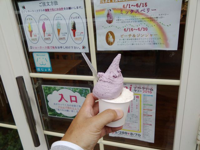 ダブルのジェラート_ウエモンズ ハート
