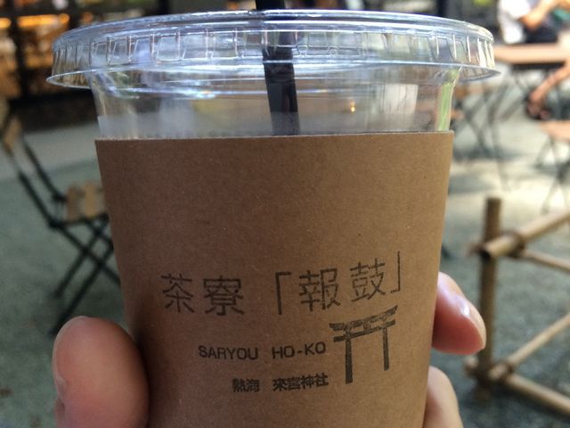 来宮神社 直営お休み処 宮前店