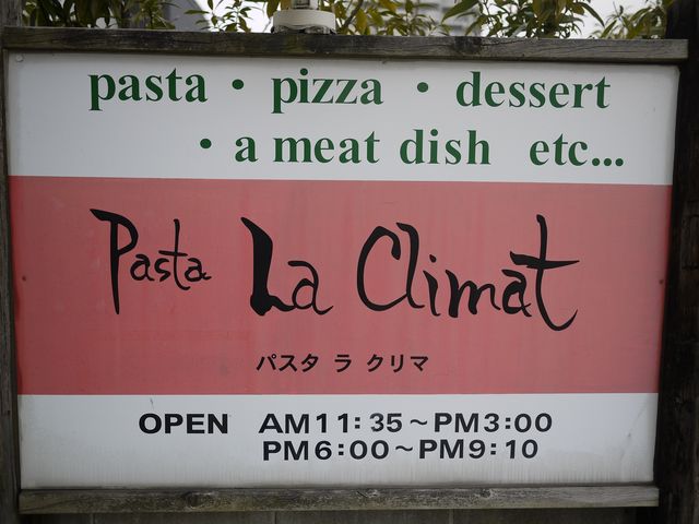 パスタ・ラ・クリマ