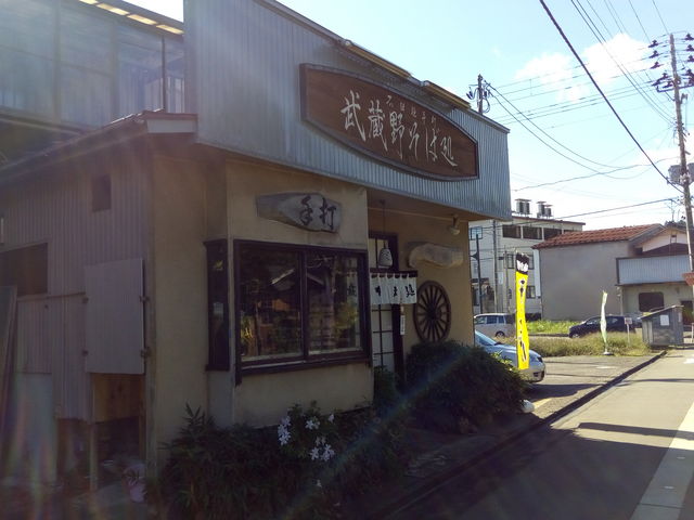 武蔵野そば処