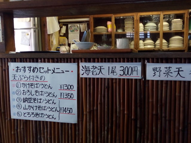 武蔵野そば処
