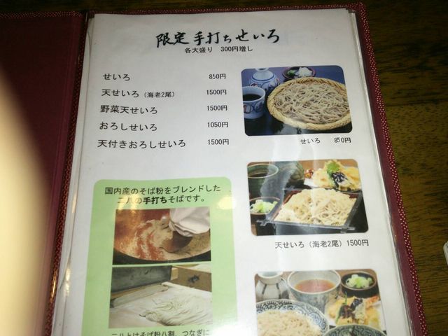 メニュー_にいがた藪そば