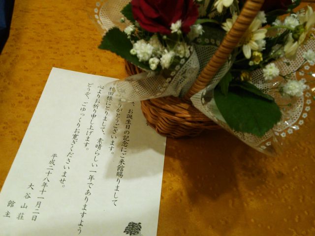 大谷山荘